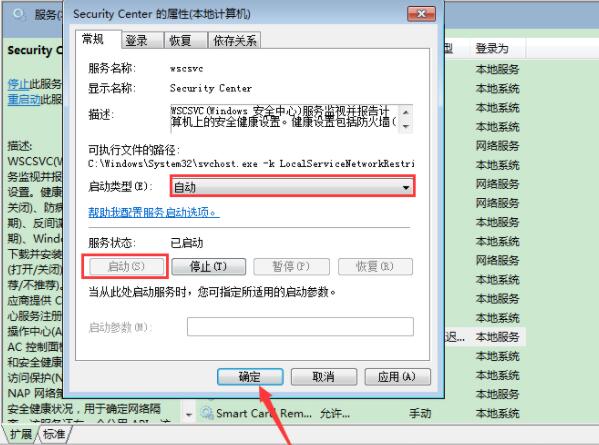 说说6win7系统操作中心无法打开的解决方法