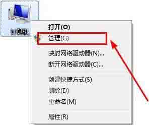 说说6win7系统查看串口号的操作方法