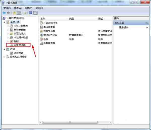 说说6win7系统查看串口号的操作方法