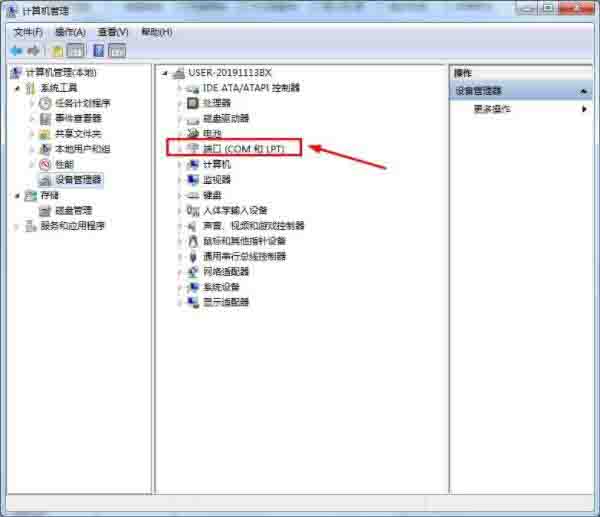 说说6win7系统查看串口号的操作方法