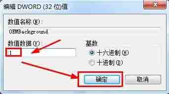 说说6win7系统开机登录界面的设置方法