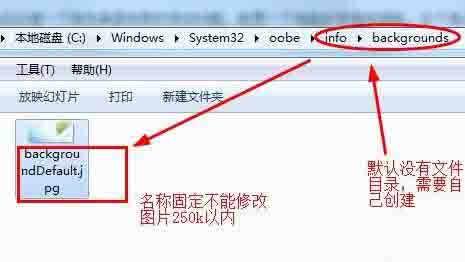 说说6win7系统开机登录界面的设置方法