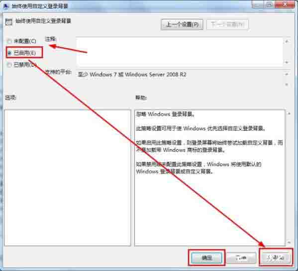说说6win7系统开机登录界面的设置方法
