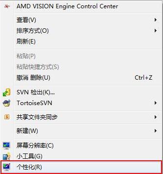 说说6win7电脑制作主题桌面的操作方法
