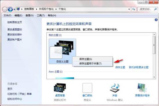 说说6win7电脑制作主题桌面的操作方法