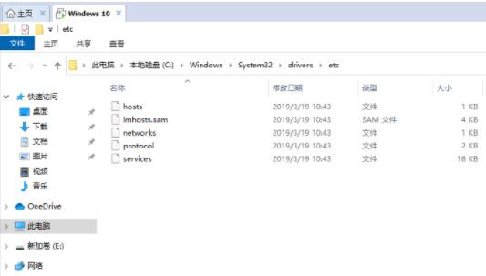 说说6win10系统修改hosts文件的操作方法