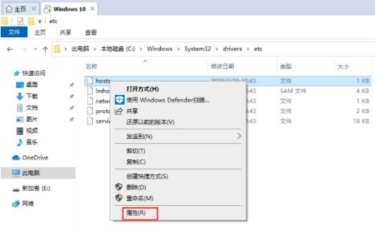 说说6win10系统修改hosts文件的操作方法
