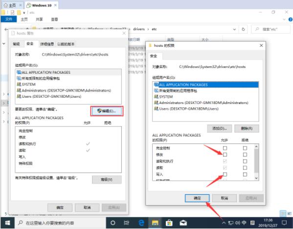 说说6win10系统修改hosts文件的操作方法