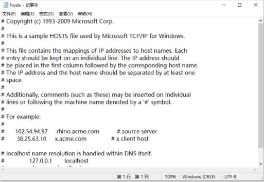 说说6win10系统修改hosts文件的操作方法