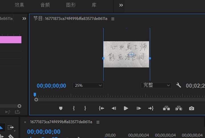 说说6premiere制作手写字体的具体步骤