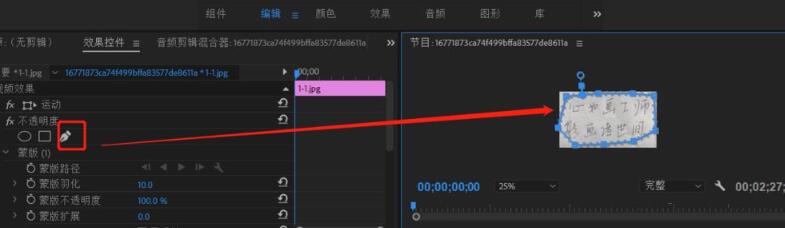 说说6premiere制作手写字体的具体步骤
