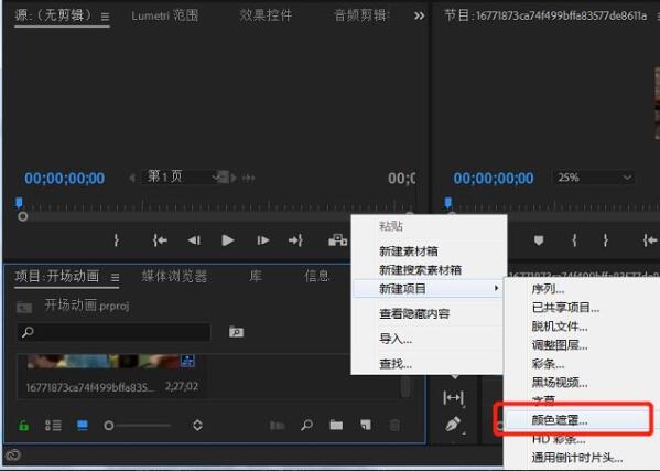 说说6premiere制作手写字体的具体步骤