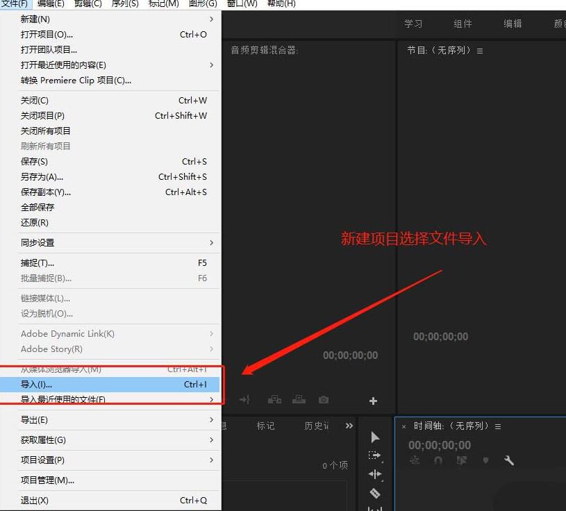 说说6premiere制作圆划像视频过渡转场特效的图文操作方法