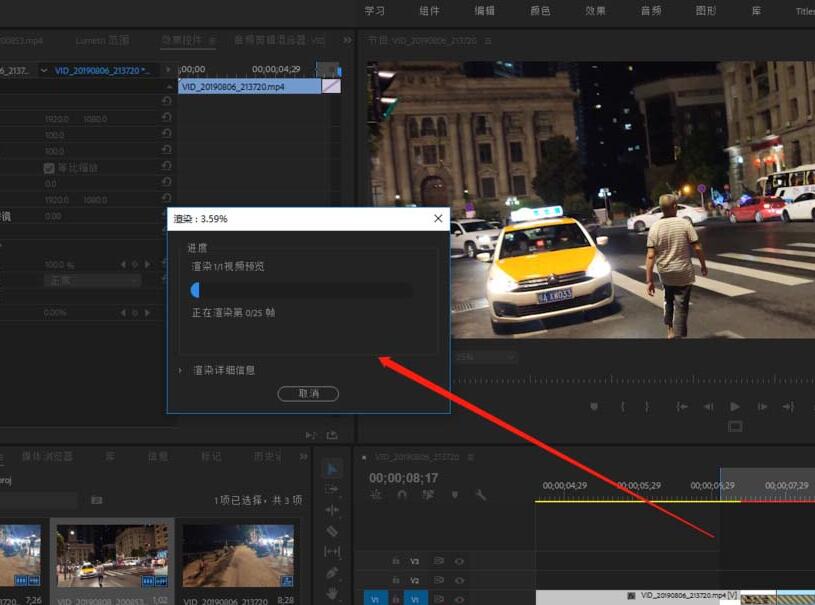 说说6premiere制作圆划像视频过渡转场特效的图文操作方法