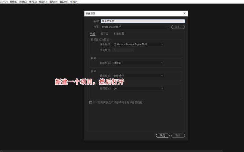 说说6premiere调整字幕的位置的具体方法