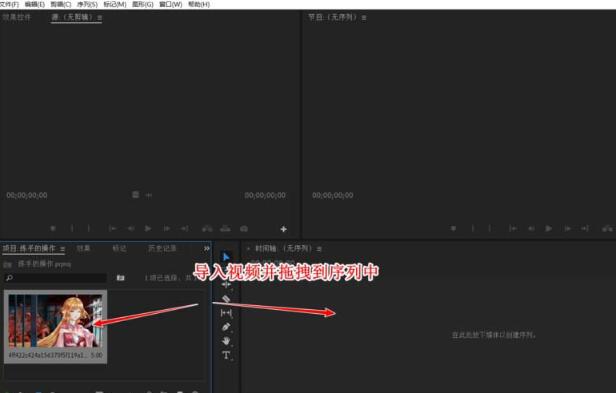 说说6premiere调整字幕的位置的具体方法