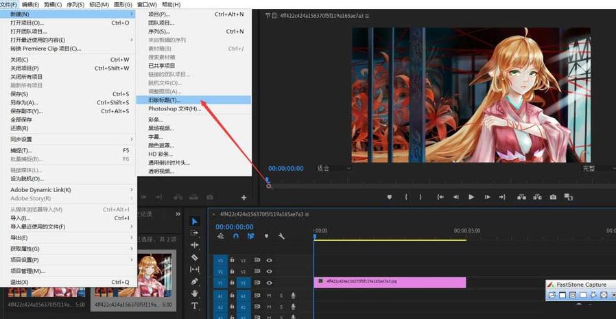 说说6premiere调整字幕的位置的具体方法