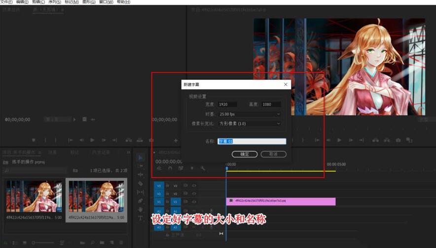 说说6premiere调整字幕的位置的具体方法