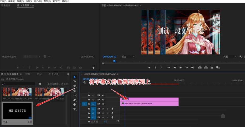 说说6premiere调整字幕的位置的具体方法