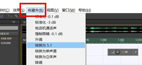 说说6Audition修饰声音的操作教程