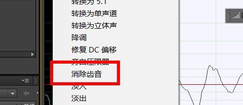 说说6Audition修饰声音的操作教程