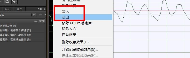 说说6Audition修饰声音的操作教程