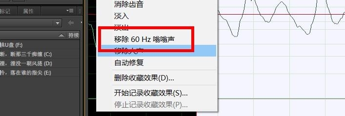 说说6Audition修饰声音的操作教程