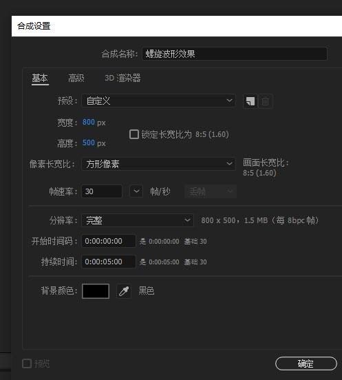 说说6AE制作螺旋波形效果的操作内容