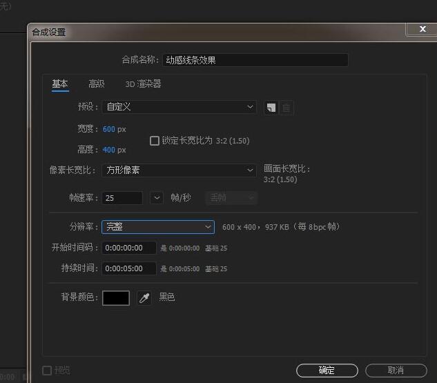 说说6AE设计线条动画效果的操作流程