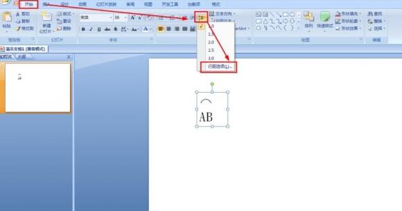 说说6PPT弧度符号输入方法教程