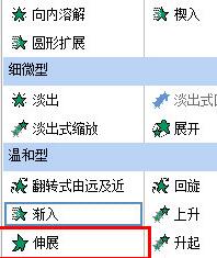 说说6PPT制作划线效果的简单教程