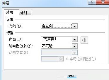 说说6PPT制作划线效果的简单教程
