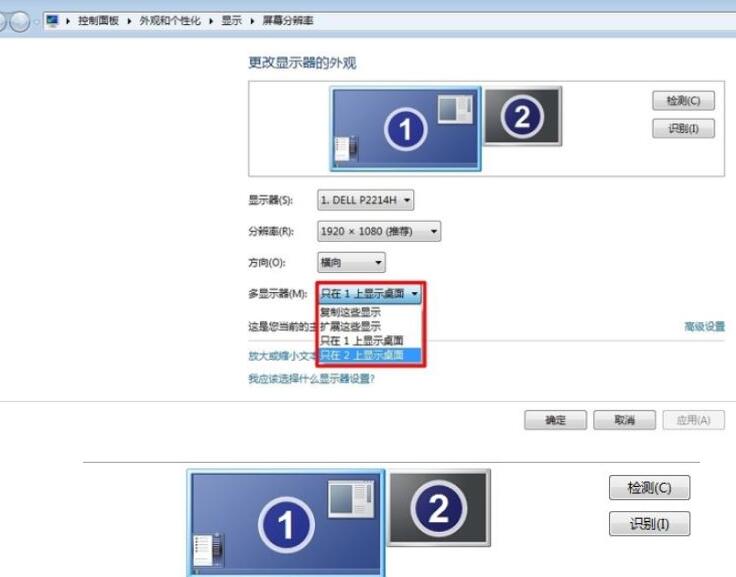 说说6WIN10电脑双屏幕设置教程方法
