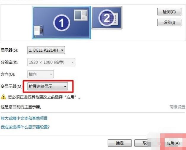 说说6WIN10电脑双屏幕设置教程方法