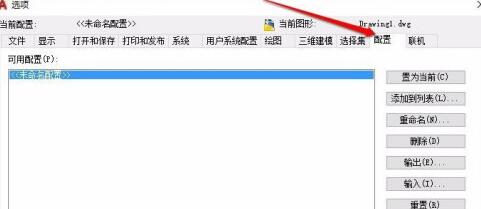 说说6AutoCAD2017工具栏不见了的处理操作方法