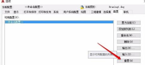 说说6AutoCAD2017工具栏不见了的处理操作方法
