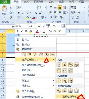 说说6Excel表格将负数批量转化为正数的详细步骤