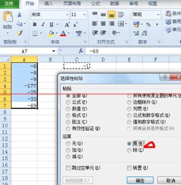 说说6Excel表格将负数批量转化为正数的详细步骤
