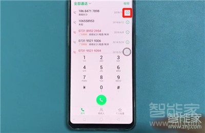 说说6Reno Ace如何删除通话记录。