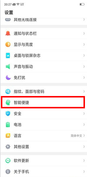 说说6OPPO k5如何打开防误触模式。