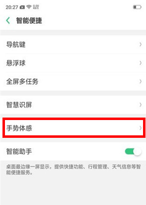 说说6OPPO k5如何打开防误触模式。