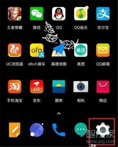 一加7T Pro如何关闭屏幕自动旋转