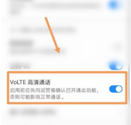 说说6vivoT1怎么关闭HD模式