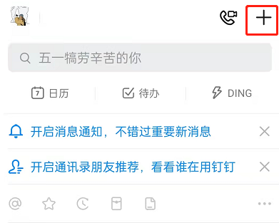 说说6钉钉支付宝付款码如何解绑