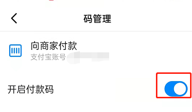 说说6钉钉支付宝付款码如何解绑