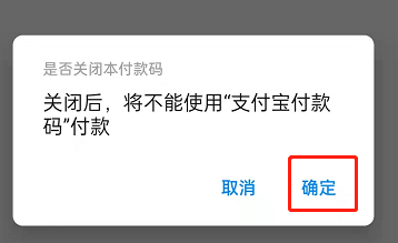 说说6钉钉支付宝付款码如何解绑