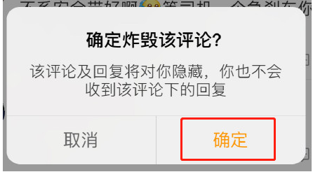 说说6微博炸毁评论怎么弄