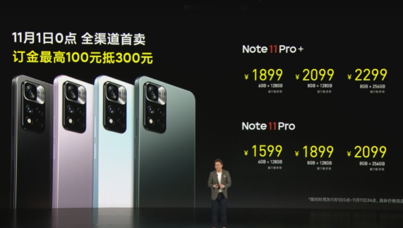 说说6redmi