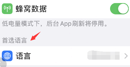 说说6goodnotes在哪里改中文