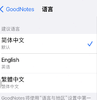 说说6goodnotes在哪里改中文
